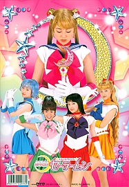 Sailor_Moon_Pretty_Soldier_coloring_book__002.jpg