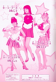 Sailor_Moon_Pretty_Soldier_coloring_book__003.jpg