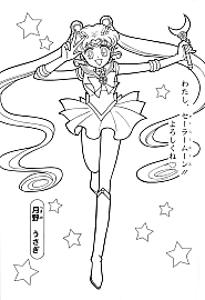 Sailor_Moon_Pretty_Soldier_coloring_book__007.jpg
