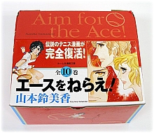 Ace_wo_nerae_manga_Jap_001.jpg