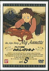 Allps_my_story_My_Annette_DVD_jap007.jpg