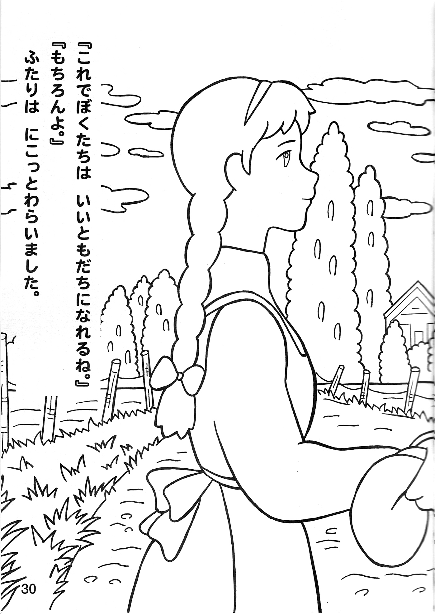 Anne Of Green Gables Coloring Page Printable Coloring Pages