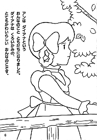 Akage_no_Anne_coloring_book_008.jpg