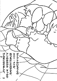 Akage_no_Anne_coloring_book_016.jpg