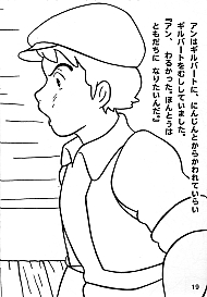 Akage_no_Anne_coloring_book_021.jpg