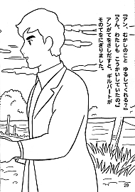 Akage_no_Anne_coloring_book_031.jpg