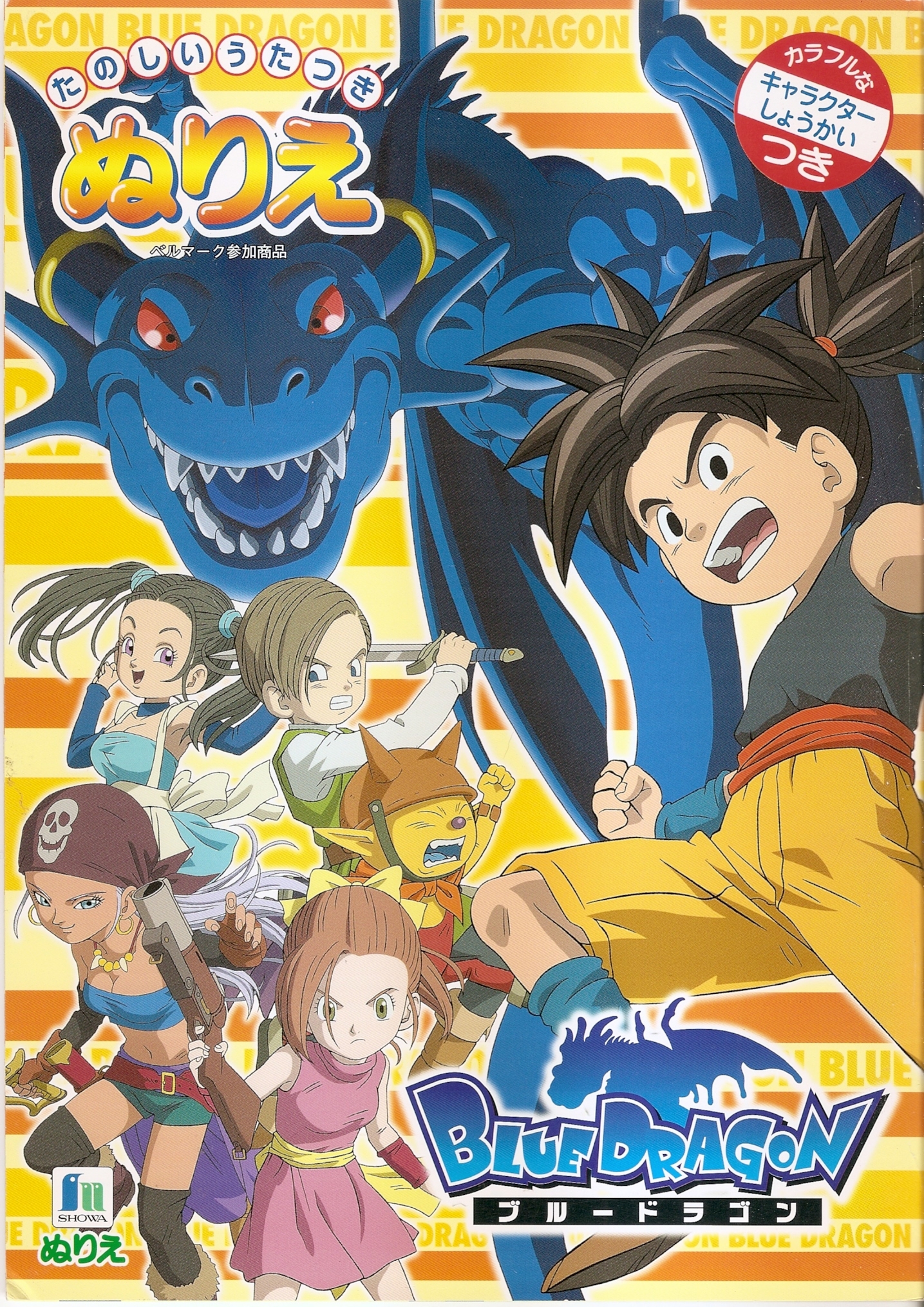 Thank Immagini zola nuda blue dragon Opinion you Immagini zola nuda blue dragon have removed