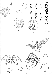 Blue_Dragon_coloring_book030.jpg