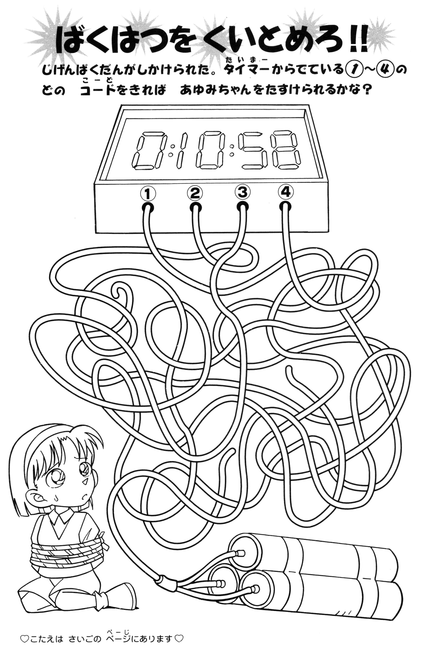 Detective Coloring Pages Coloring book Conan