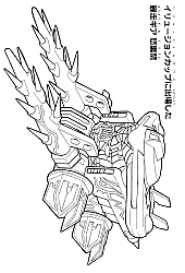 Crush_Gear_coloring_book032.jpg