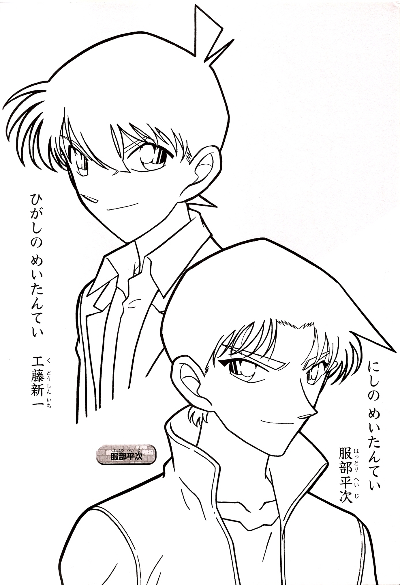 Coloring book Detective Conan