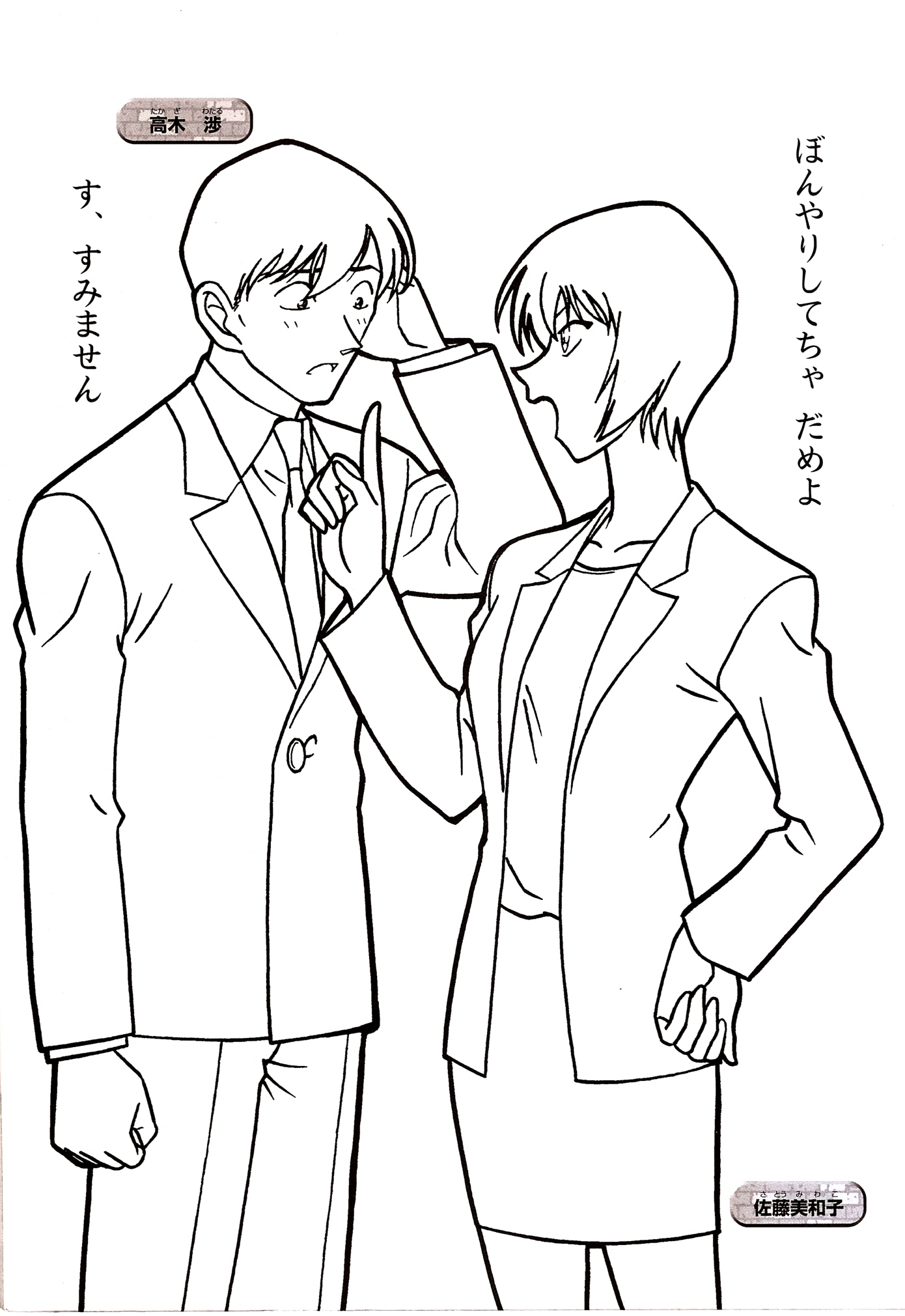 Coloring Book Detective Conan