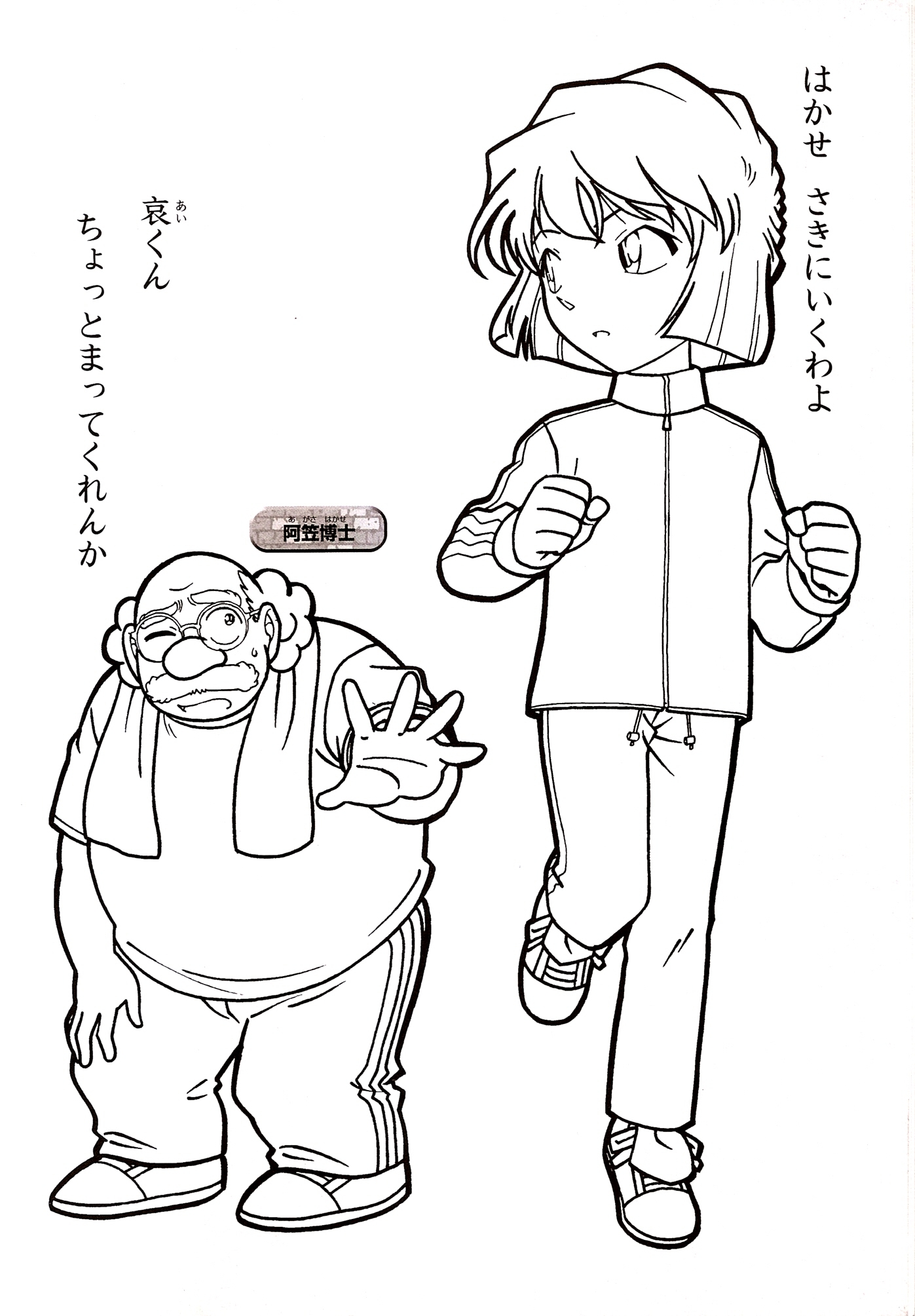Coloring Book Detective Conan