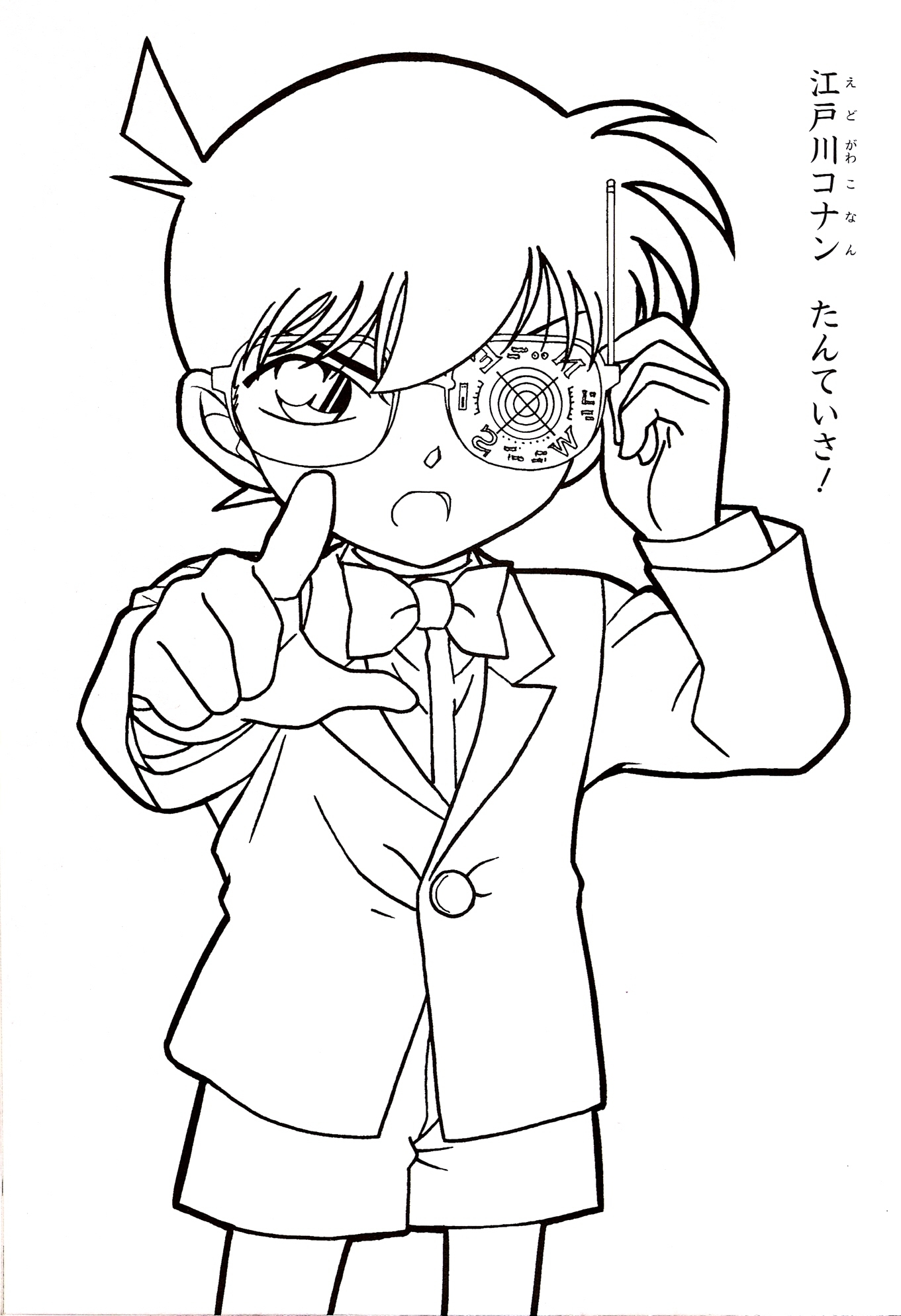 Detective Coloring Pages Coloring book Detective Conan