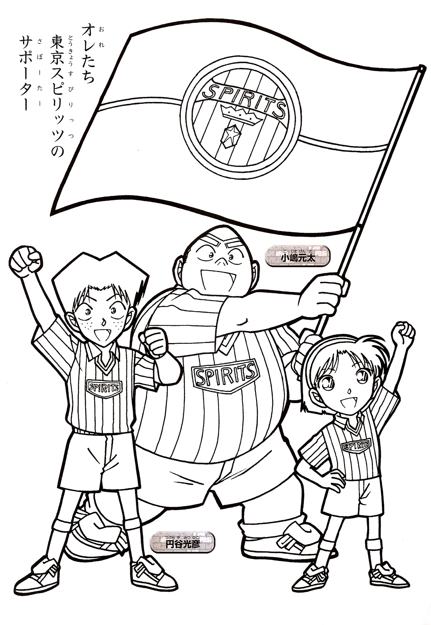Detective Coloring Pages Coloring book Detective Conan