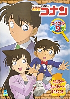 Detective_Conan_coloring_book001.jpg