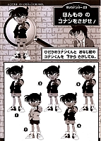 Detective_Conan_coloring_book027.jpg