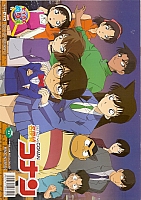 Detective_Conan_coloring_book038.jpg