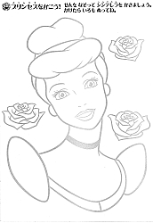 Disney_Princess_book3_023.jpg