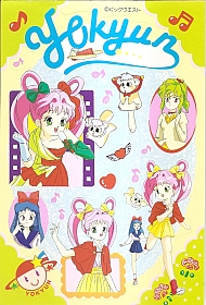 Diventeremo_famose_coloring_book1_002.jpg