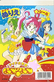 Diventeremo_famose_coloring_book2_001.jpg