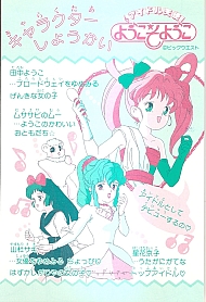 Diventeremo_famose_coloring_book2_003.jpg