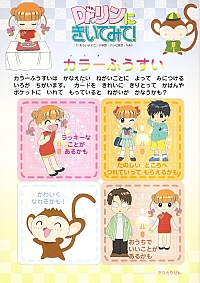 Dr.Rin_coloring_book_03.jpg