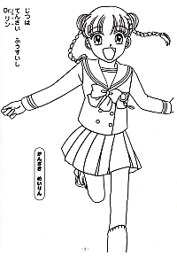 Dr.Rin_coloring_book_05.jpg