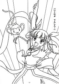 Dr.Rin_coloring_book_24.jpg