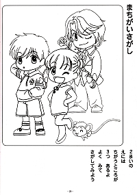 Dr.Rin_coloring_book_31.jpg