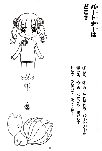 Dr.Rin_coloring_book_33.jpg