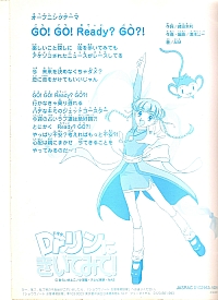 Dr.Rin_coloring_book_36.jpg