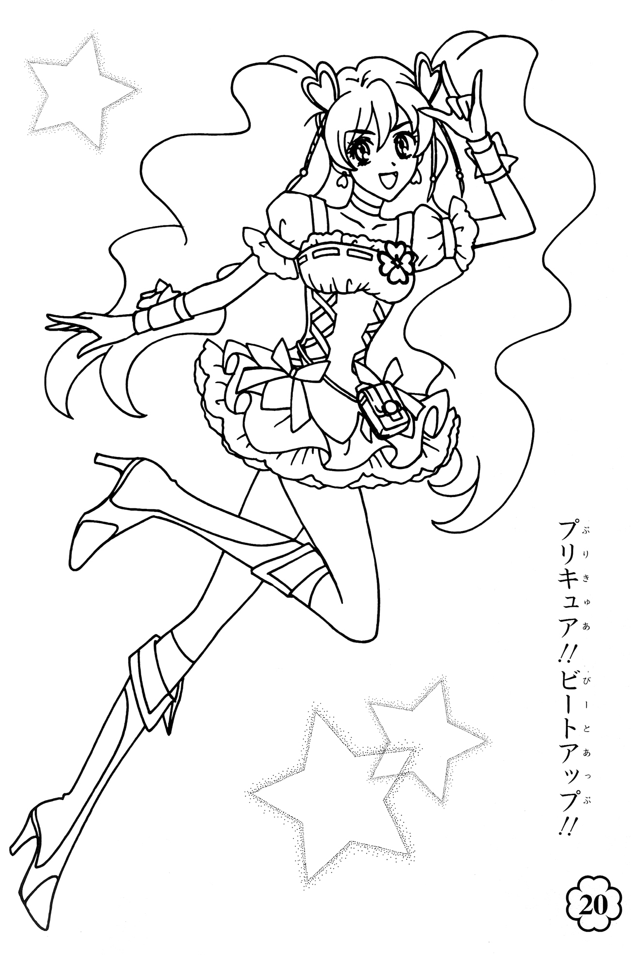 Pretty Cure Free Coloring Pages