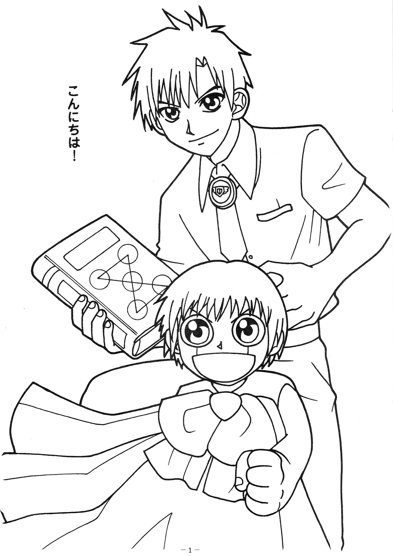 zatch bell coloring pages - photo #14