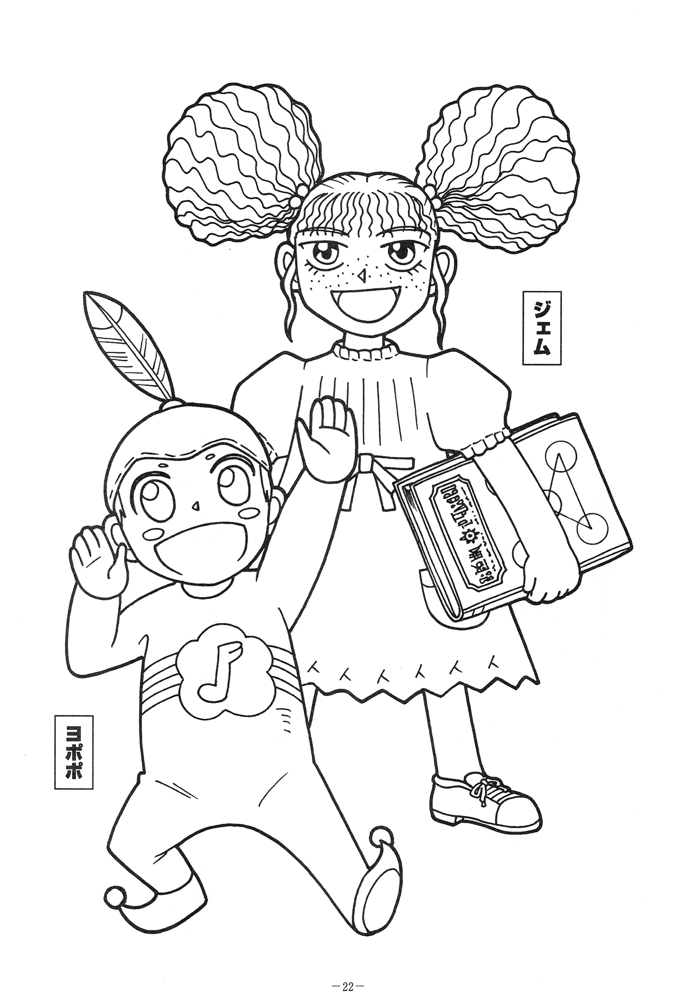 zatch bell coloring pages - photo #8