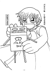 Konjiki_no_Gashbell!!_coloring_book026.jpg