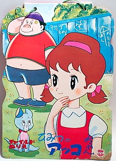 Majokko_maghette_coloring_book_001.jpg