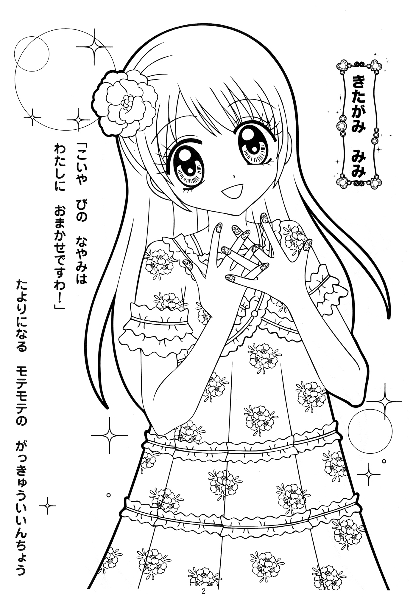 manga girls coloring pages - photo #26