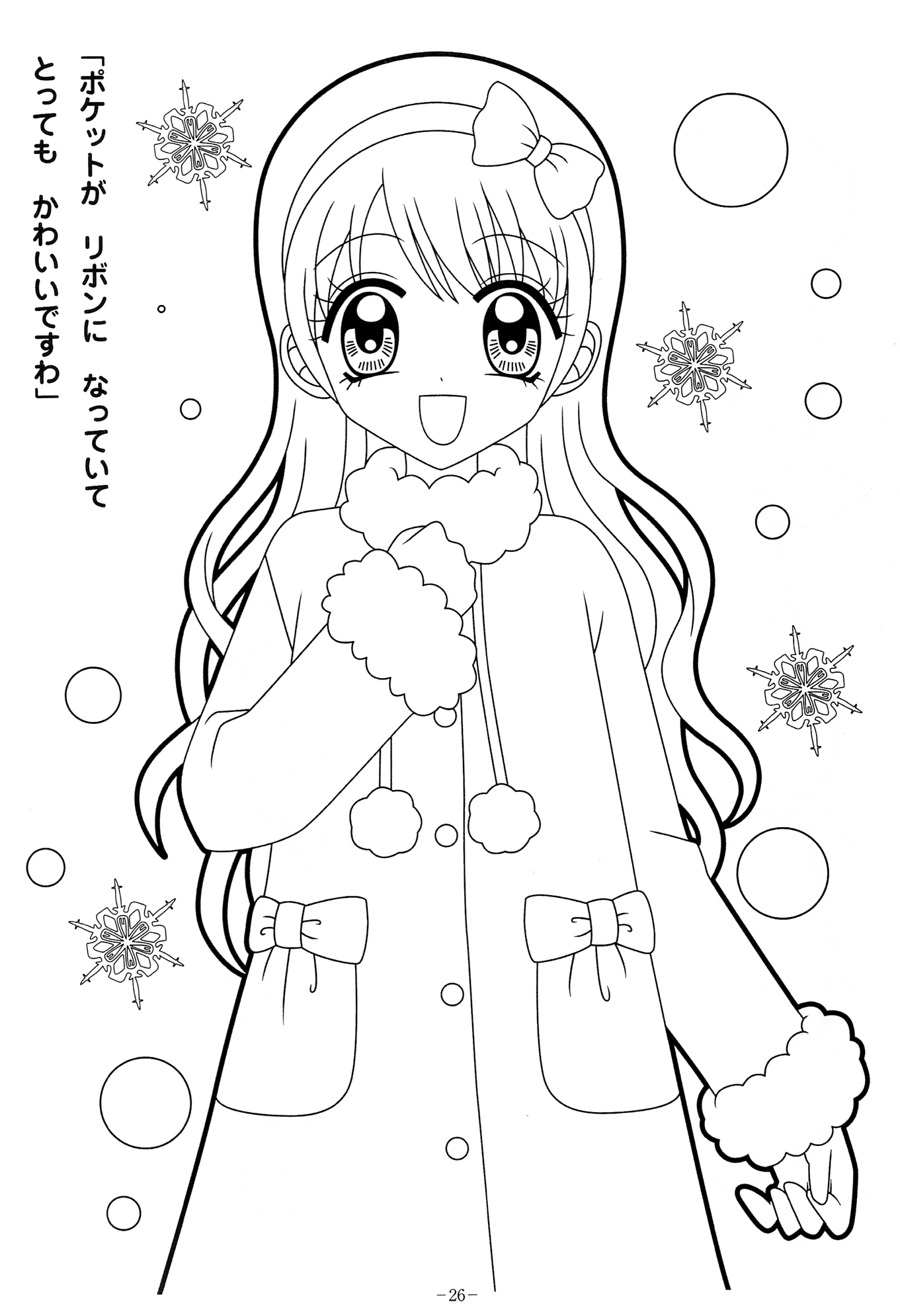 Anime Candy Girl Coloring Page Anime Candy Girl Coloring Page