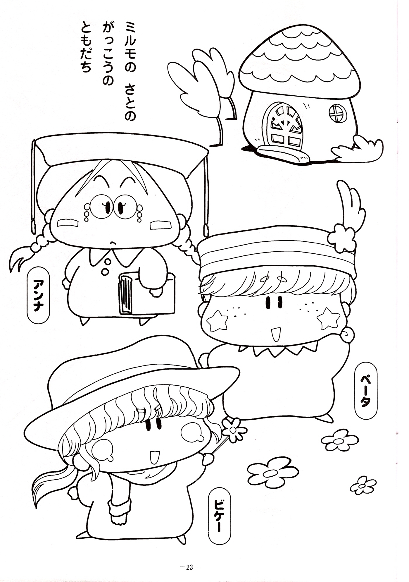 Hershey Park Coloring Pages Coloring Pages
