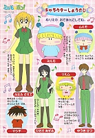 Mirumo_De_Pon_Mirmo_coloring_book003.jpg