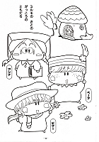 Mirumo_De_Pon_Mirmo_coloring_book026.jpg