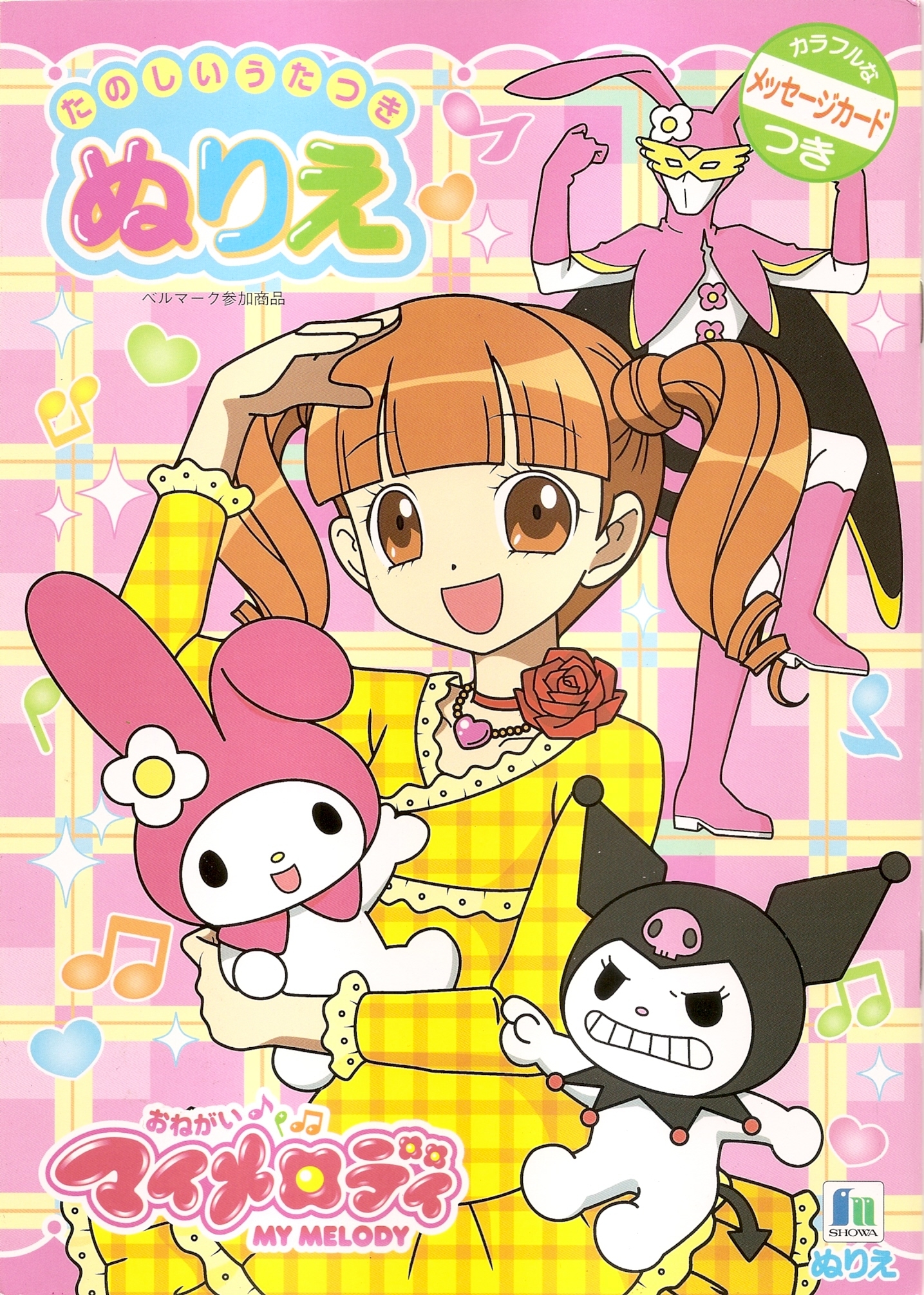 Coloring Book - My Melody