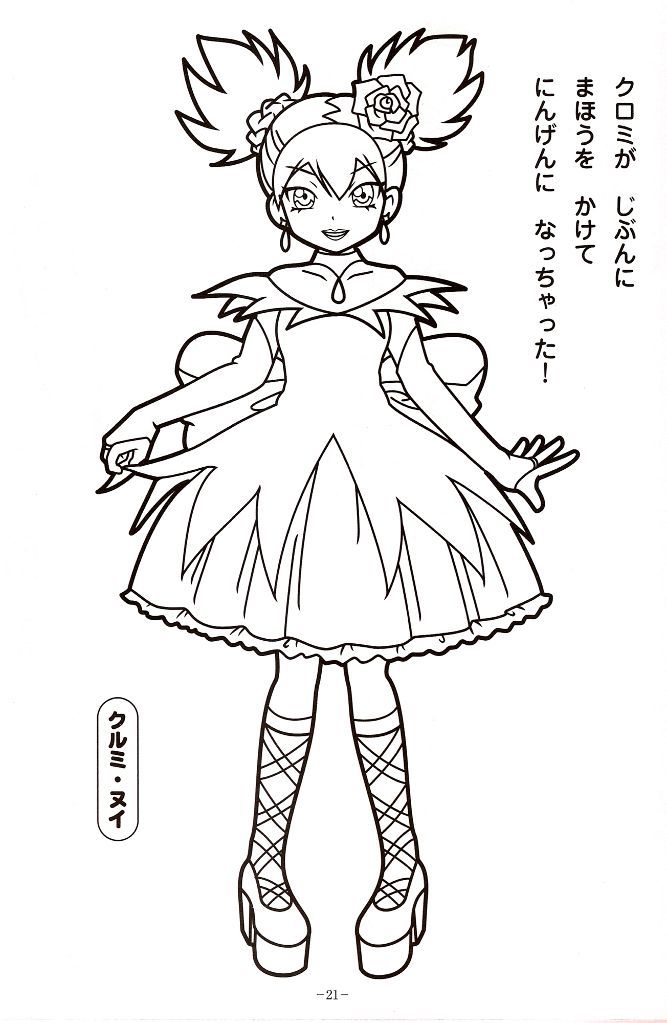 Coloring Book - My Melody