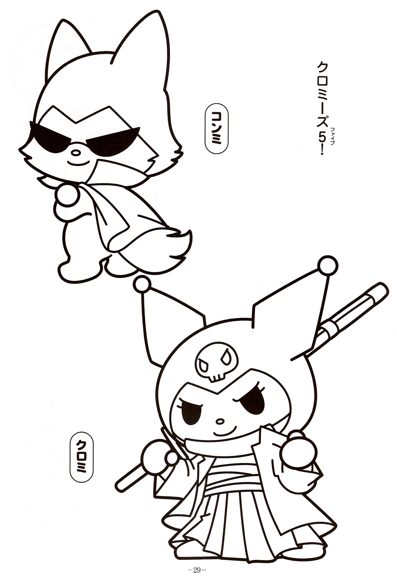 kuromi coloring pages - photo #29