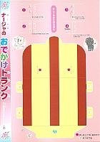 Ashita_no_Nadja_Applefield_coloring_book036.jpg