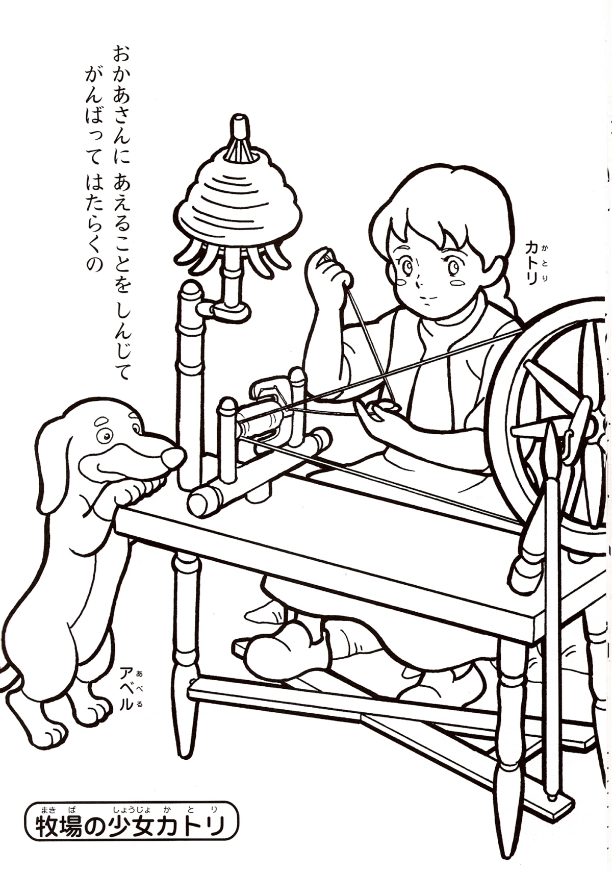 Mama Mia Coloring Pages