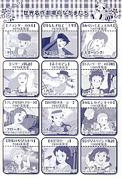 Nippon_Animation_coloring_book002.jpg
