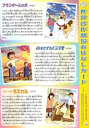 Nippon_Animation_coloring_book003.jpg