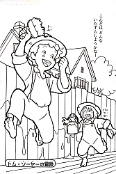 Nippon_Animation_coloring_book015.jpg